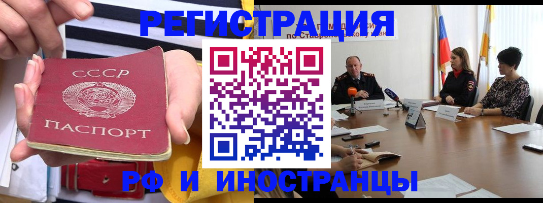 временная регистрация поиск в Шилке